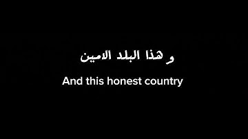 كروما شاشه سوداء سوره التين♥🌹