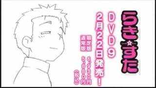 らき☆すた（DVD PV） - YouTube