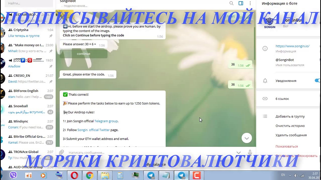 1250 TOKENS SOIN  5USD  НЕ ПРОПУСТИТЕ ХАЛЯВУ!!!
