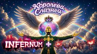 КОРОЛЕВА СЛИЗНЕЙ - СALAMITY INFERNUM MOD ЗА РАЗБОЙНИКА || НАЧАЛО ХАРДМОДА