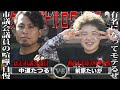 【シーズン２】4話『シーズン１でSATORUの攻撃に耐え抜いた男”前原たいが”VS参加大丈夫なの？市議会議員””中道たつる””の喧嘩』