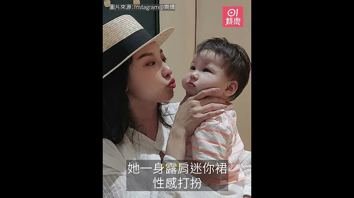 何猷启前妻齐娇激罕性感晒Fit爆身材　闪嫁豪门两年抱两最终离婚 - 天天要闻