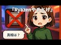 『Ryzenやめとけ！？』 vs『  Intel』  CPU比較と選び方