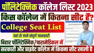 Bihar Polytechnic Seat 2023 || total seats in bihar polytechnic 2023 || Bhar Polytechnic Total Seats