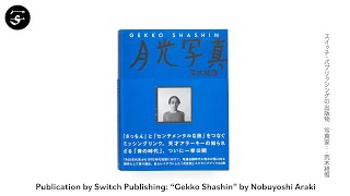 Nobuyoshi ARAKI ”Gekko Shashin”/ 荒木経惟『月光写真』