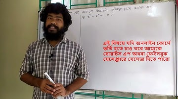 Demoiver Theorem || lecture 03 || Fundamental