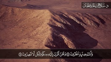 فَلَا أُقْسِمُ بِمَوَاقِعِ النُّجُومِ | سورة الواقعة | آية 75