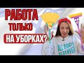 РАБОТА В ИЗРАИЛЕ. Куда могут устроиться репатрианты в Израиле?