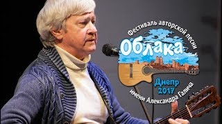 ОБЛАКА 2017 - Игорь Жук БЕГУЩАЯ ПО ВОЛНАМ (И.Жук) ОБЛАКА 2017 - Игорь Жук БЕГУЩАЯ ПО ВОЛНАМ (И.Жук)