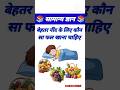 Interesting gk question || GK in Hindi | General Knowledge question with answers in hindi #shorts
