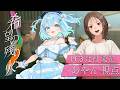 【ストーリープレイング】『希望の残り火』【辻村愛花/あやん視点】※ネタバレあり #ストーリープレイング #希望の残り火 #あしぼん残り火