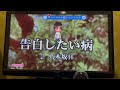 乃木坂46/告白したい病 歌ってみました