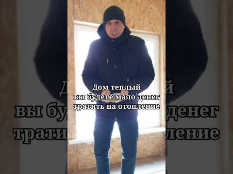 ⛔ НИКОГДА НЕ СТРОЙТЕ ДОМА ИЗ СИП ПАНЕЛЕЙ #shorts