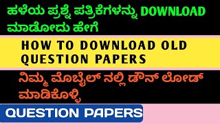 How to download old question papers in kannada | question papers download in mobile Resimi