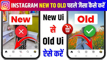 Instagram New Ui Feature Kaise Hataye | How To Remove Instagram New Ui Features |insta new ui delete