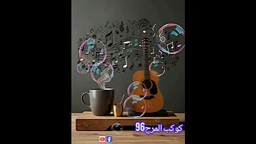 يا مرسول بلغ ليها سلامي 