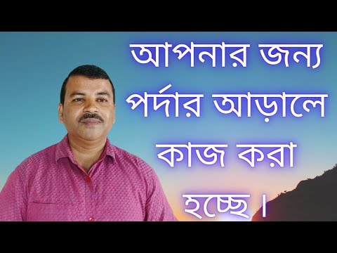 ভিডিও: মনোবিজ্ঞানী কাজ: পর্দার আড়ালে