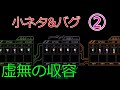 【VOICEVOX】小ネタ&バグ②【LobotomyCorporation】