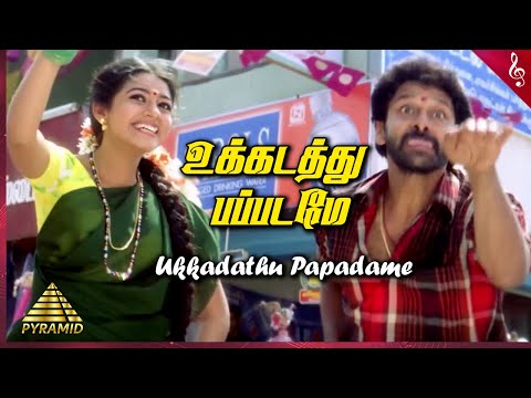 Ukkadathu Papadame Video Song | Arul Tamil Movie Songs | Vikram | Chaya Singh | Harris Jayaraj