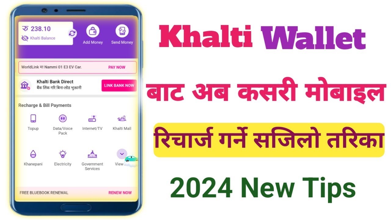 Khalti Wallet Bat Mobile Recharge Kasari Garne ||How to Recharge Mobile From Khalti Wallet: Khaltu