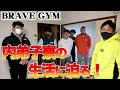 【寮紹介】内弟子寮の生活に迫る!