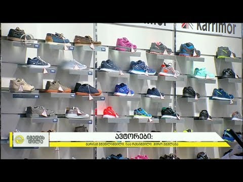 ახალი კოლექცია მაღაზია „იქსთრიმში“