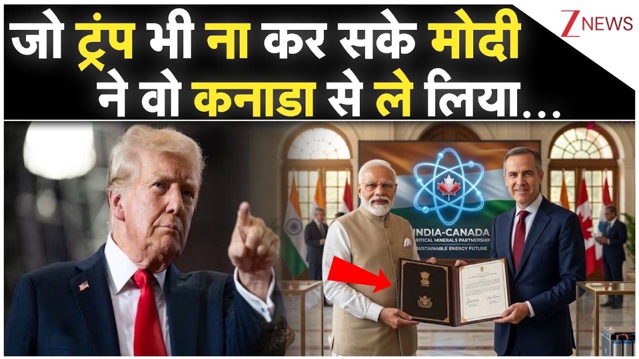 Canada–India Relations: जो ट्रंप भी ना कर सके मोदी  ने वो कनाडा से ले लिया...| Nuclear Power Plants