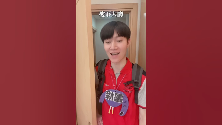 畢業旅行領隊來巡房
