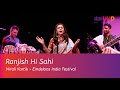 Ranjish hi sahi  nirali kartik  melodious urdu ghazal   eindeloos india