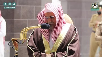 تلاوة معالي الشيخ د.#صالح_بن_حميد من صلاة الفجر 14  رجـب 1442هــ.