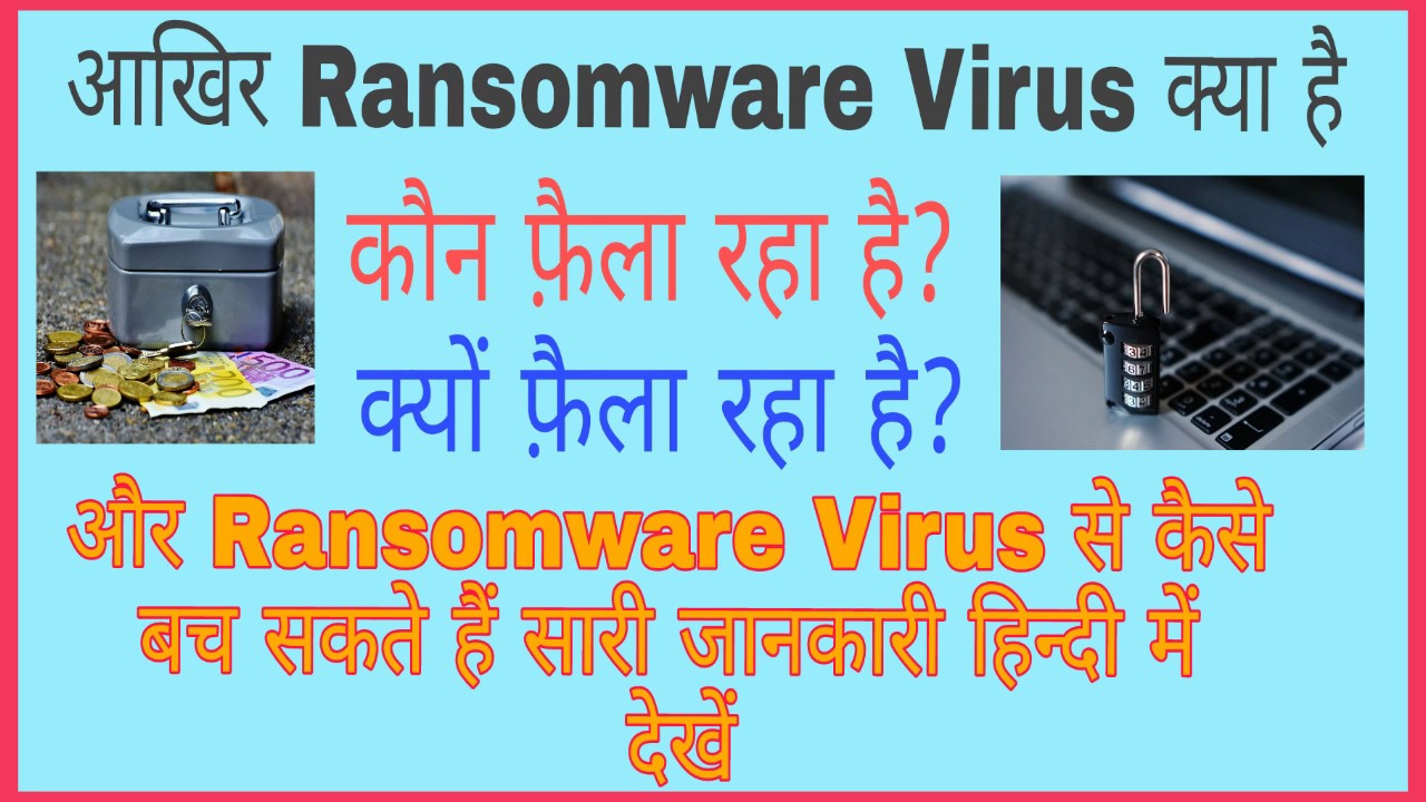 what is ransomware wanna cry attack 2017 || Ransomware decrypt tool - YouTube
