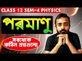 পরমাণু | Atoms Class 12  in Bengali | Hard &amp; Conceptual Problems | Semester 4 Physics