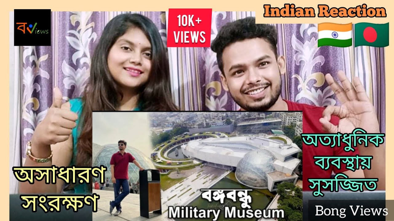 Indian Reaction On | বঙ্গবন্ধু সামরিক মিউজিয়ামে একদিন | Dhaka | Bangladesh | MetroMan