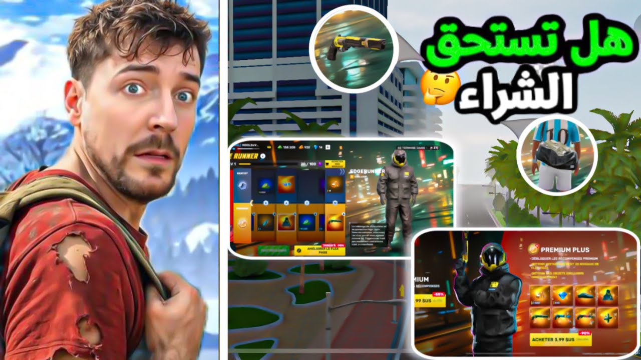 شحن فليكس باس مجانا🤯 + هل تستحق الشراء🤔 |  VICE ONLINE | #viceonline 