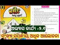 6th class math exercise 2.4 Question answer | class 6 math chapter 2 question answer