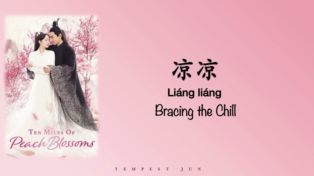 Liang Liang    Eternal Love OST   Chinese Pinyin  English Translation 