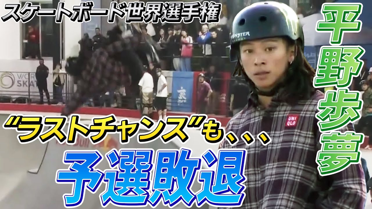 二刀流への挑戦】平野歩夢「ラストチャンス」の覚悟で勝負 スケート