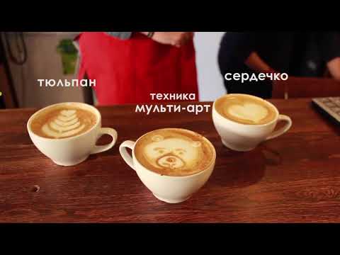 Відео: як малюють на каві справжні професіонали