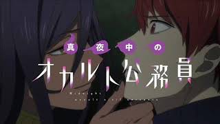 真夜中のオカルト公務員 約束のoverture Youtube 真夜中のオカルト公務員 約束のoverture Youtube