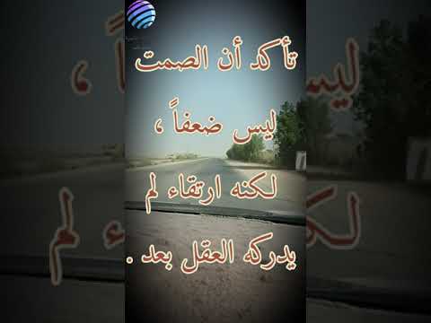 الصمت ليس ضعف