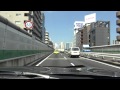 東名高速道路　東京料金所　⇒　首都高３号渋谷線　谷町JCT　2014/05/02