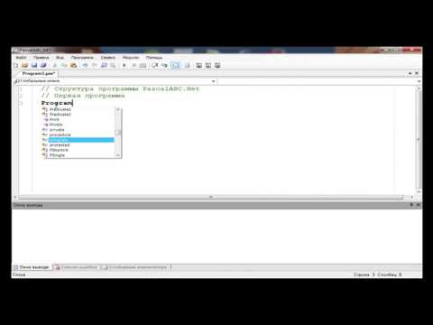 Pascal ABC.Net / 001 Первая программа /