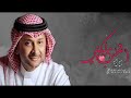 ملكتي القلب عبدالمجيد عبدالله حصريا 2022 ملكتي القلب عبدالمجيد عبدالله حصريا 2022