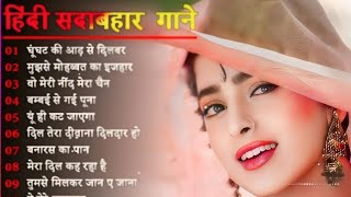 Hindi Gana🌹Sadabahar Song 💖हिंदी गाने 💔Purane Gane Mp3 💕Filmi Gaane अल्का याग्निक कुमार सानू गीत