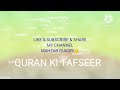 Quran ki tafseer 1day