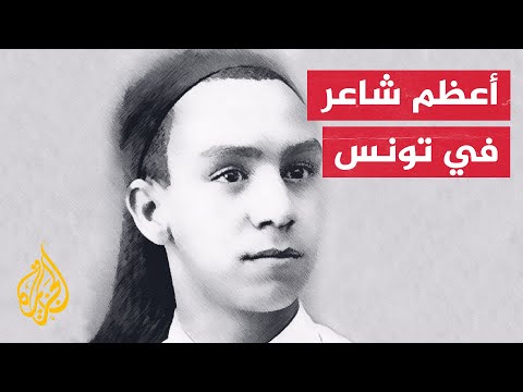 بروفايل أبو القاسم الشابي شاعر الخضراء المناهض للظلم