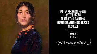 Live portrait oil painting demonstration - Red Beaded Necklace (part 5)