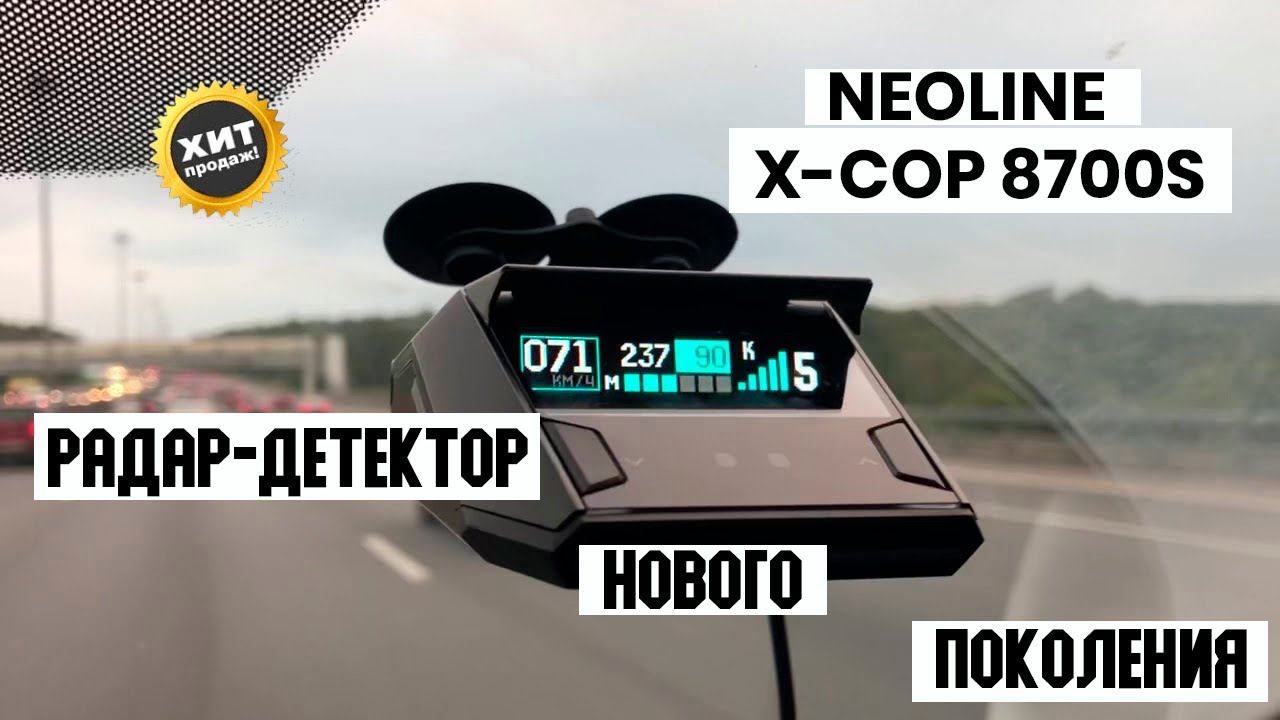 ХОРОШИЙ АНТИ РАДАР В МАШИНУ НЕДОРОГО