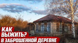 Как выжить в деревне? | Оренбургская обл, Бугурусланский район, д.Новоногаткино