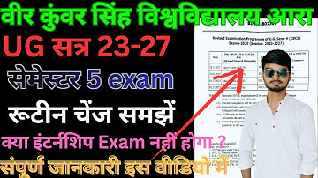VKSU UG Semester 5 exam routine has changed. Understand how the internship exam will be conducted...